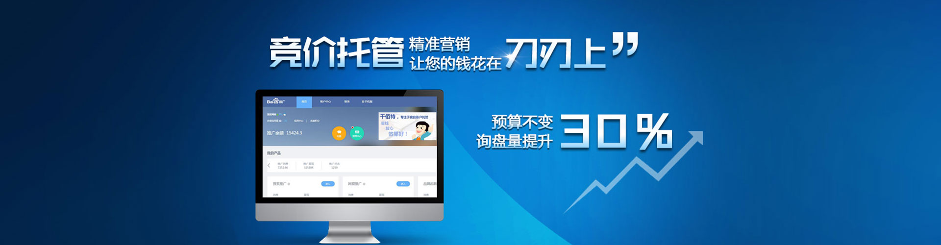 衡东百度竞价赚钱